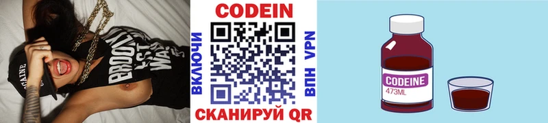 купить наркотики сайты  Озёрск  OMG как зайти  Codein напиток Lean (лин) 