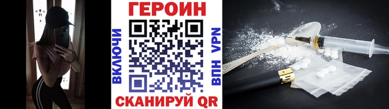 Героин герыч  Озёрск 