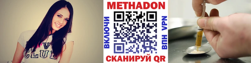 Метадон мёд  kraken рабочий сайт  Озёрск  сколько стоит 